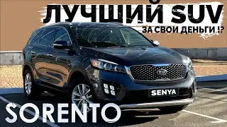 Отзыв владельца. 3 года эксплуатации KIA Sorento LX 2017: плюсы, минусы, сравнение с конкурентами.