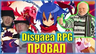 Самый позорный старт игры на Глобале \ DISGAEA RPG \ Так облажаться нужно уметь