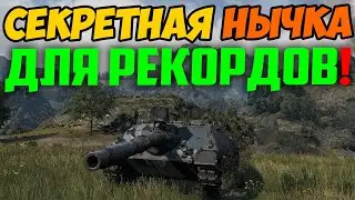 НАШЕЛ СЕКРЕТНУЮ ПОЗИЦИЮ И СТАЛ ИГРАТЬ КАК ЛЕВША! Запомни это место