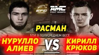 Чанги нав! Нурулло Алиев vs Кирилл Крюков | Самандар Муродов vs Максим Швец | Шараф Давлатмуродов