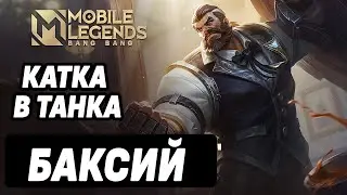 BAXIA BA-TENDER NEW SKIN GAMEPLAY MOBILE LEGENDS: BANG BANG