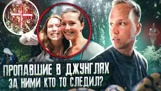ПРОПАВШИЕ В ДЖУНГЛЯХ ПАНАМЫ / Крис Кремерс и Лисанн Фрон. Какие фото заслужили серьезное внимание?