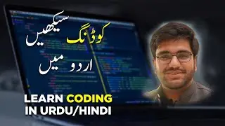 How to learn coding in Urdu/Hindi || Best YouTube channels to start learning | کوڈنگ سیکھیں اردو میں
