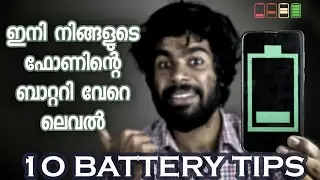 10 battery saving tips😘|നിങ്ങൾ അറിഞ്ഞിരിക്കേണ്ട ബാറ്ററി ഹാക്‌സ് |Technical Kerala