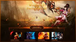 WonderfullPW 1.5.1+ Новый Сервер \PERFECT WORLD