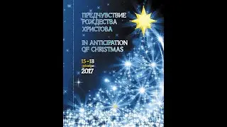 Попурри из эстонских рождественских песен
