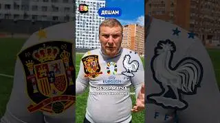 Мбаппе, ты где?