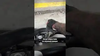Не бит, не крашен..