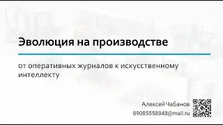 RPA - применение нейронной сети на производстве для сбора и анализа данных.