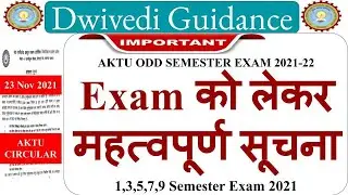 aktu exam date 2021, aktu exam news, aktu exam form, aktu news today, aktu news, aktu latest news