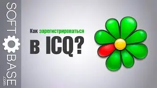 Как зарегистрироваться в ICQ?