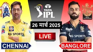 🔴 IPL Live: CSK vs RCB, IPL 2025, 6th Match | Live Scores & Commentary | Kolkata vs Rajasthan