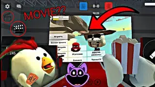 🤣How to Watch Videos in Chicken Gun Private server😂Chicken Gun new update