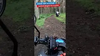 Почти заехал🤦‍♂️ #мото #путьбайкера #thebikerwhay