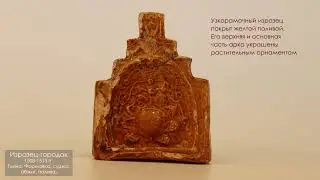 Изразец-городок