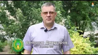 Обращение Вячеслава Дикусарова, директора ИНО  к выпускникам ВолГАУ 2020