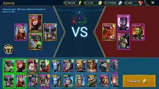 Raid: Shadow legends - PvP - INQUISITOR vs Axeless