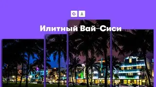 Илитный Вай-Сиси | Arizona RP Yuma