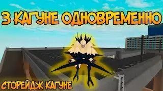 КУПИЛ 3 КАГУНЕ В Ro-Ghoul В РОБЛОКС! // ОБЗОР НА ТАТАРУ, СОВУ И ТАКИЗАВУ! // Ro Ghoul Storage Update