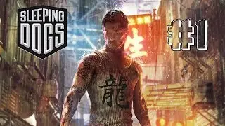 Прохождение Sleeping Dogs #1
