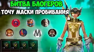 БИТВА ПАЦАНОВ ЛУДОМАНЮ СТАРИК, IMStaFF, REDPLAY, LegionWay, GROMA,MrKomikc, LEGALFARM ЧАСТЬ 4