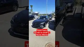 Почему китайская Камри лучше любого китайского авто  #тойота камри