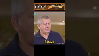 Отец Хабиба - Конор это Герой для Некоторых из России Абдулманап Нурмагомедов 