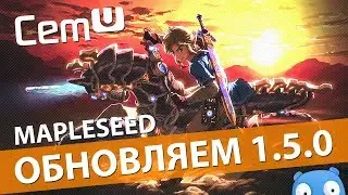 Как обновить Zelda BotW через MapleSeed и установить все DLC
