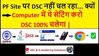 EPFO DSC Setting | PF JAVA Setting |PF DSC Signer Utility Download  Process 2024 
