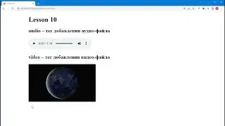 Урок #10 - Встраивание внешних ресурсов на страницу в HTML для начинающих Курсы программирования