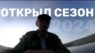 ОТКРЫТИЕ СЕЗОНА/КАРАИДЕЛЬ/СУДАК НА СПИННИНГ