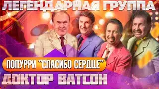 Легендарная группа 
