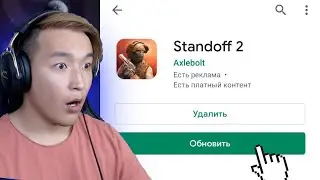 СРОЧНО! ВЫШЛО ОБНОВЛЕНИЕ В STANDOFF 2 И ЭТО НЕ 0.15.8 А ЧТО-ТО НОВЕЕ!