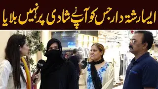 Apni Shadi Main kis Reshtadar Ko Nahi Bulaya | Pak 24 7 News