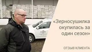 Сушилка для кедрового ореха | Отзыв об ASM-AGRO-16 | From Wild, 2021