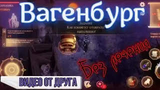 Грим соул. "Вагенбург без лечения". Открыть Финальный сундук без использования хила.
