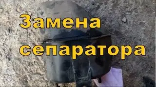 Замена сепаратора ВАЗ 2109 РЕМОНТ