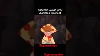 Какую игру выбрать топ игры 2021 приколы реакция игры для слабых пк дежурная часть приколы 2021