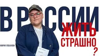 ЛГБТ-людям опасно жить в Москве? Мария Лобанова х Dergachyov Insight
