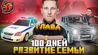 ИТОГ 100 ДНЕЙ РАЗВИТИЯ СЕМЬИ на БЛЕК РАША! КТО ЗАБЕРЁТ ТОП 1 РЕЙТИНГА БЛЕК РАША?