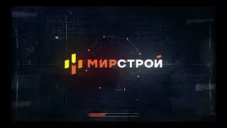 Видео для компании МИРСТРОЙ