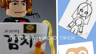 делаю реакцию на танок и унижаю их       идея не моя        идею взял от my game