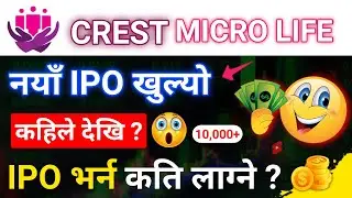 Crest Micro Life Insurance IPO Analysis | Upcoming IPO In Nepal | Foreign Employment New IPO Update