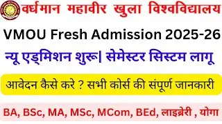 VMOU January 2025 Session Admission. VMOU New Admission 2025 . VMOU BA BSc MA MSc MCom BEd DLIS BLIS