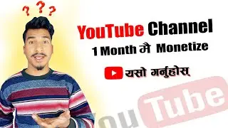 Monetize your YouTube channel in 1 month | youtube channel chhitai monetize garne tarika