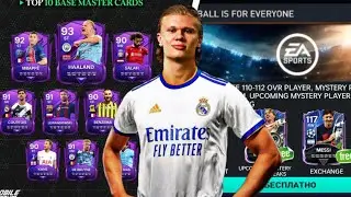 СРОЧНЫЕ НОВОСТИ ПРО EA FC MOBILE,НАС ЖДУТ БОНУСЫ ОТ ЕА ?