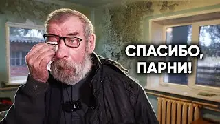 ВЕРНУЛИ СМЫСЛ ЖИЗНИ ЛЕШЕМУ ИЗ ГЛУХОЙ ДЕРЕВНИ. Мы думали это невозможно…