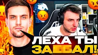 INK MATE ГОРИТ НА LEHA2077! | INK MATE ВЗЯЛ FEAR В КОМАНДУ ZOTIX! 