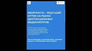 Особенности медосмотра 2024 года,  в режиме онлайн.  Сделай сам.