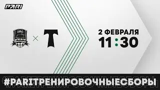Краснодар-2 - Торпедо. Прямая трансляция